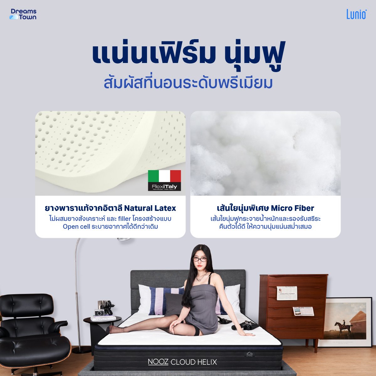 ที่นอนยางพารา 6 ฟุต NOOZ CLOUD HELIX เสริมพ็อกเก็ตสปริง_1